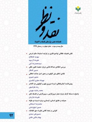 مدرسه‌ی کلامی قم