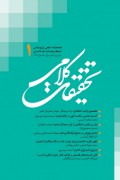 گستره معنایی حکمت الهی در کلام امامیه