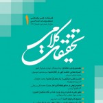 گستره معنایی حکمت الهی در کلام امامیه