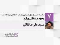 وجود مستقل و رابط وجود مستقل و رابط