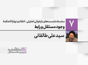 وجود مستقل و رابط وجود مستقل و رابط