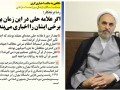 نگاهی به مکتب اخباری گری به مناسبت سالگرد ارتحال میرزا محمد استرآبادی