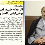 نگاهی به مکتب اخباری گری به مناسبت سالگرد ارتحال میرزا محمد استرآبادی نگاهی به مکتب اخباری گری به مناسبت سالگرد ارتحال میرزا محمد استرآبادی